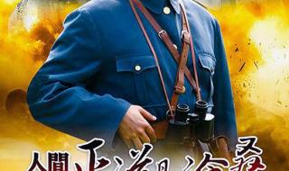 人间正道是沧桑结局 人间正道是沧桑结局